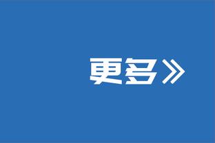 勇士还是灰熊？西部哪支“后进”球队能杀入附加赛乃至季后赛区？